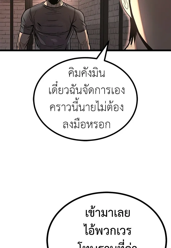 ผู้คุมหมายเลข 0 ตอนที่ 23 รูปที่ 10
