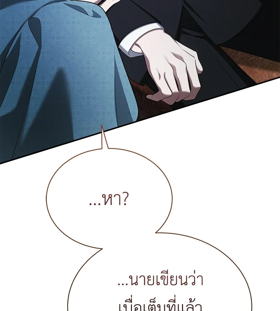 สัญญารักฉบับสุดท้าย ตอนที่ 30 รูปที่ 176