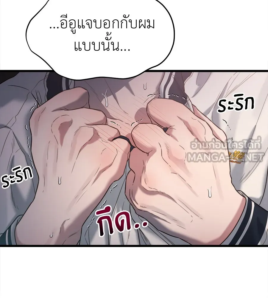 ปรารถนารักอันงดงาม ตอนที่ 48 รูปที่ 111