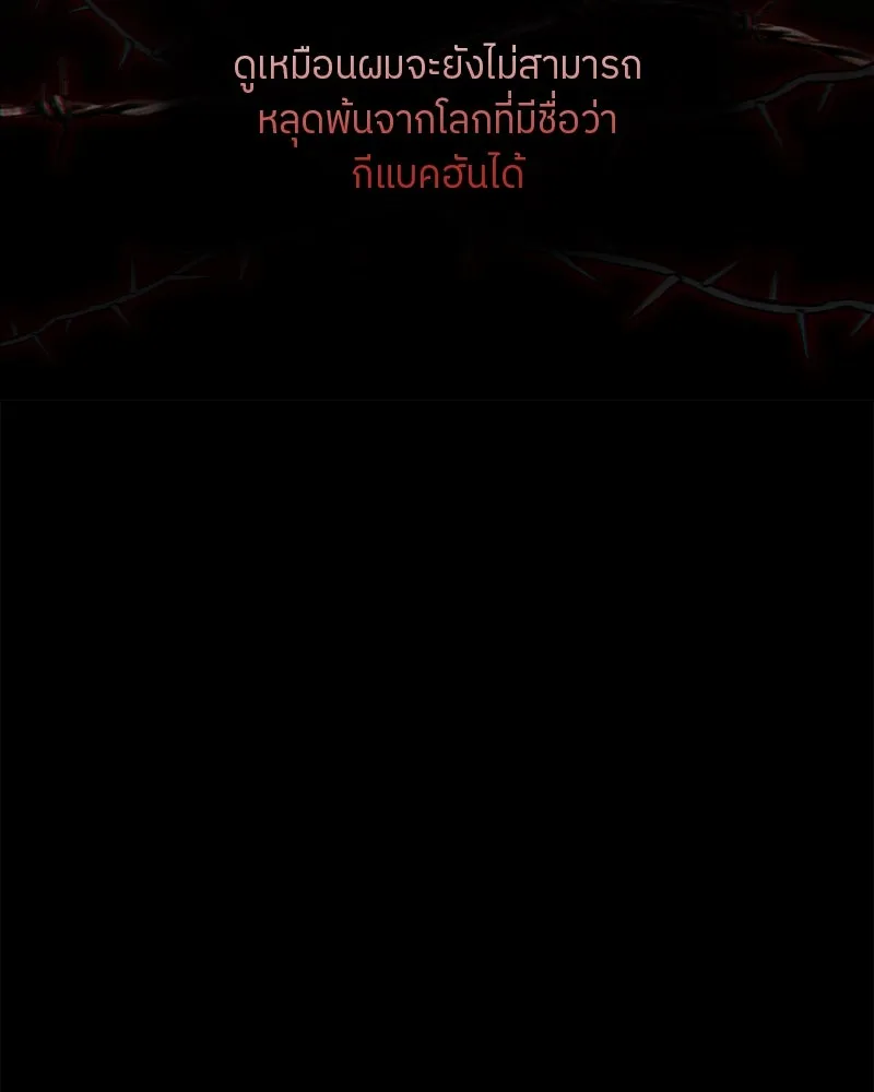 แด่ความเกลียดชัง ตอนที่ 11 รูปที่ 38