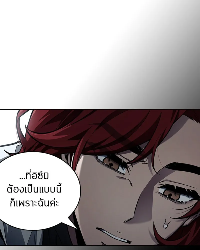 Omniscient Reader อ่านชะตาวันสิ้นโลก ตอนที่ 25 เหล่าผู้เผชิญหน้ากับเทพเจ้า (1 รูปที่ 47