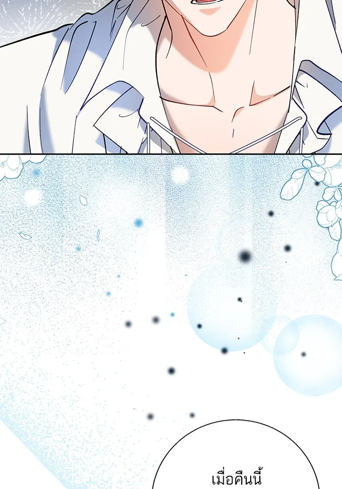 หวานใจสุดโหดโหมดเชื่อง ตอนที่ 74 รูปที่ 104