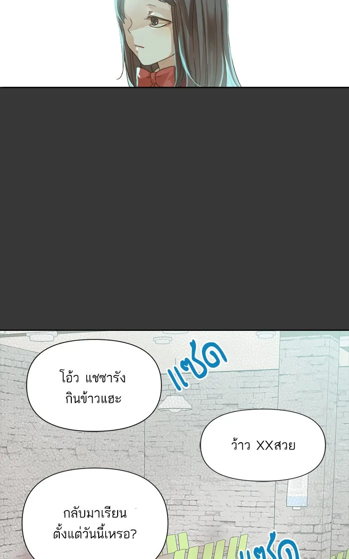 ฉันมันร้าย หรือเพราะโลกไม่น่ารัก ตอนที่ 44 รูปที่ 32