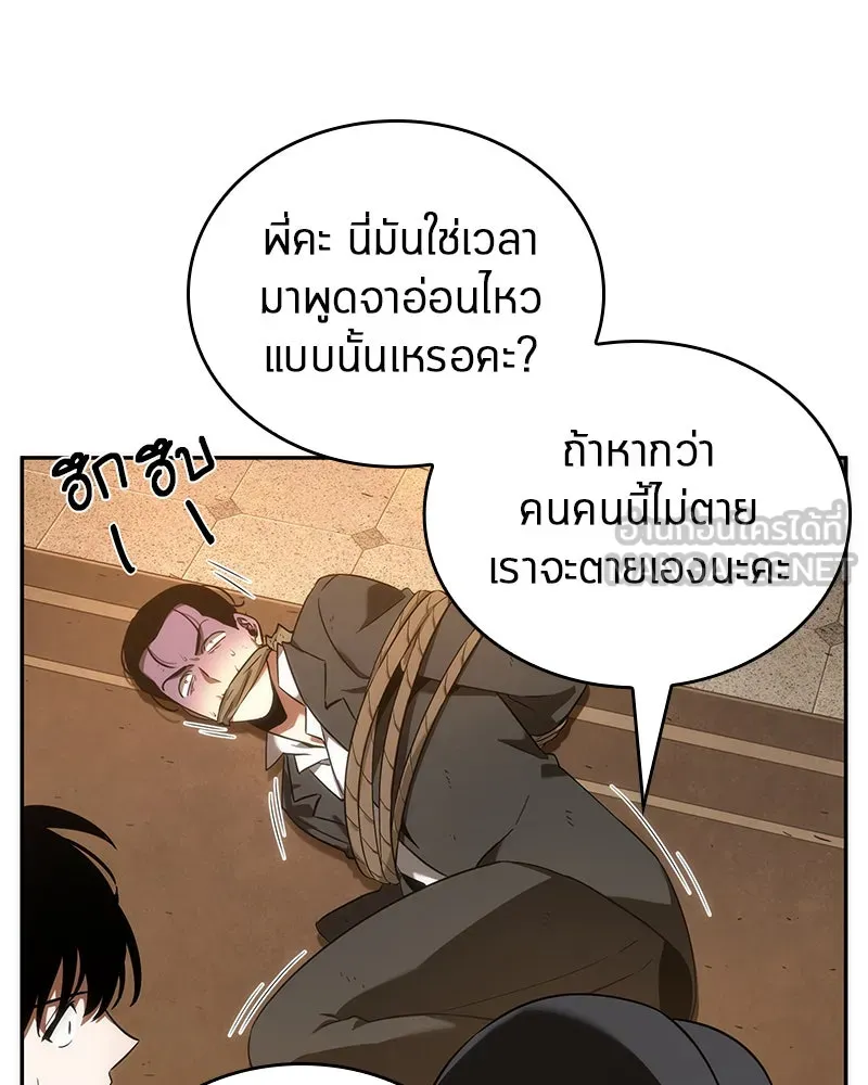 Omniscient Reader อ่านชะตาวันสิ้นโลก ตอนที่ 9 ปลาแสงอาทิตย์ผู้หยั่งรู้ (3) รูปที่ 39