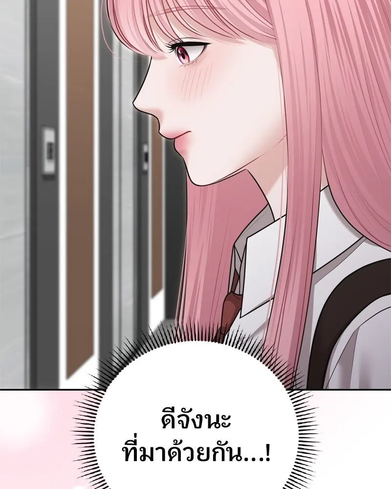 จ้า แม่คนสวย ตอนที่ 18 รูปที่ 8