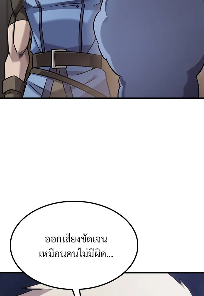 วิถีชาวนาของราชาปีศาจ ตอนที่ 26 รูปที่ 13