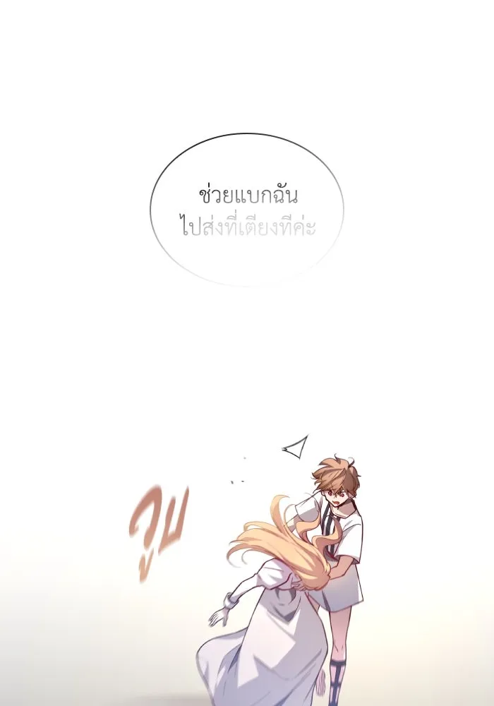 ฟิลเลียโรเซ่กับคำทำนายแห่งมงกุฎหนาม ตอนที่ 134 รูปที่ 23