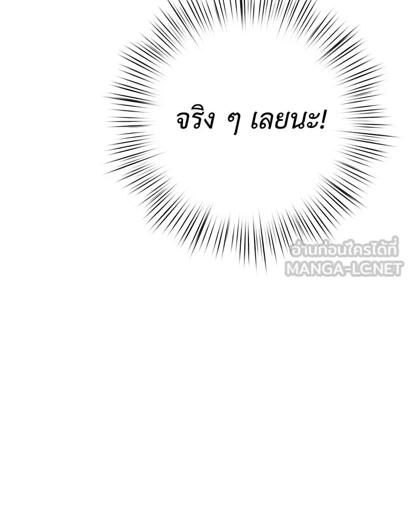 ลูกคนนี้ขอเปลี่ยนตอนจบ ตอนที่ 15 รูปที่ 18