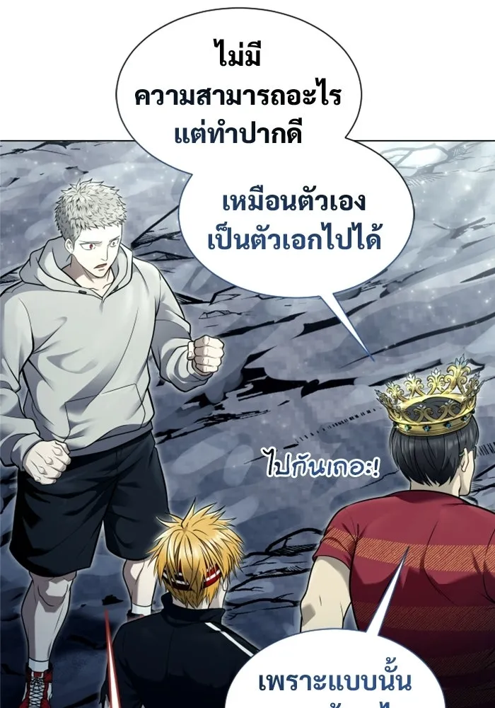 อูเร็ค มาซิโน่ ตอนที่ 29 การทดสอบบทใหม่ 1 รูปที่ 43