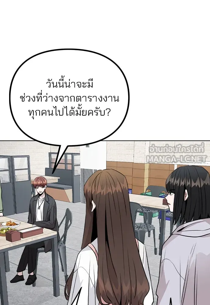 รักผิดแผน ตอนที่ 38 รูปที่ 99