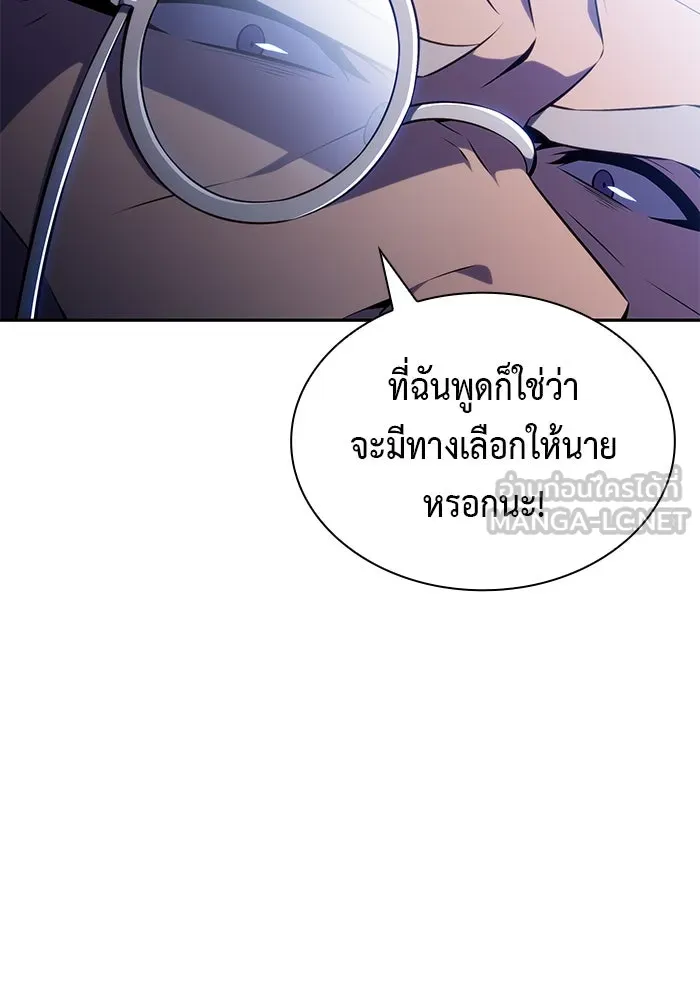 ลูกชายคนเล็กของดยุกคือมือสังหาร ตอนที่ 87 รูปที่ 18