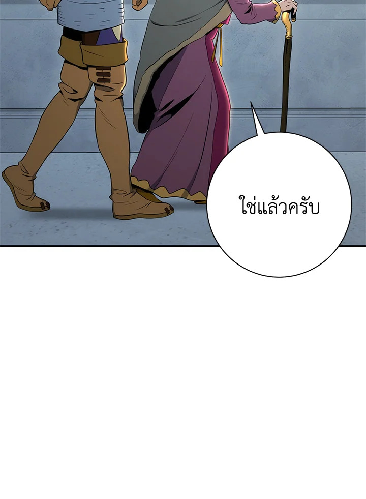 พลทหารโครงกระดูกผู้ม ตอนที่ 166 รูปที่ 66