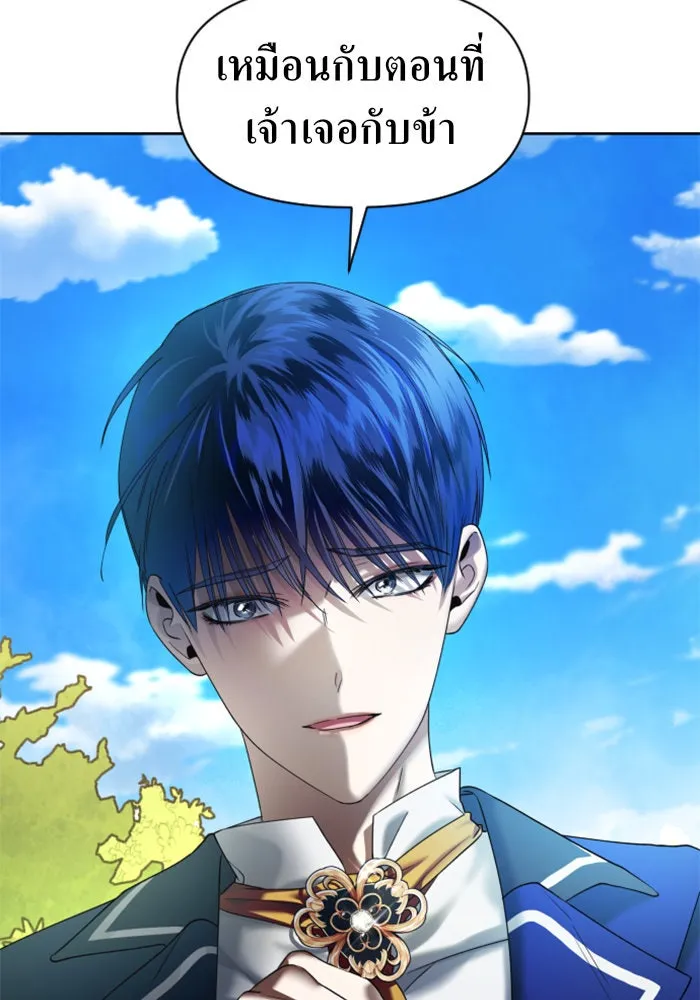 ชิงชีวิตพลิกลิขิตชะตา ตอนที่ 38. เกิดการเปลี่ยนแปลงกับสภาพจิตใ รูปที่ 94