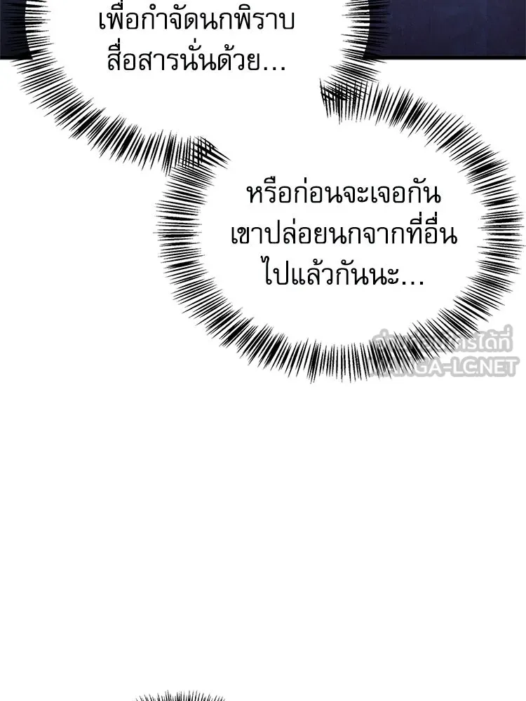 หยุดนะจอมมาร ฮีโร่ล้อมไว้หมดแล้ว ตอนที่ 28 ช่วยทำตามคำขอสักข้อนะคะ! รูปที่ 153