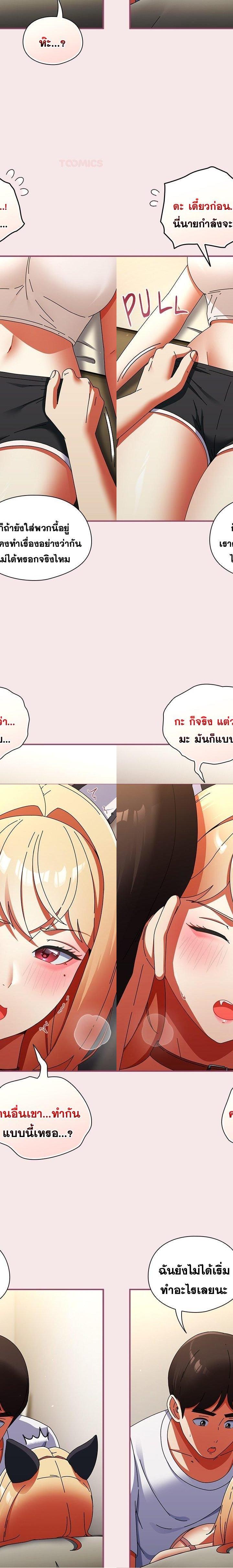 Take a Photo of Me ตอนที่ 26 22