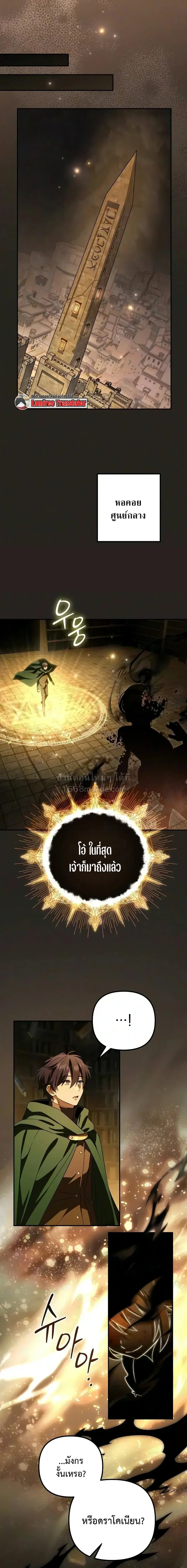 Raising Villains the Right Way ฉ_นกลายเป_นผ_สน_บสน_นของเหล_าต_วร_าย ตอนที่ ตอนที่ 40 รูปที่ 14
