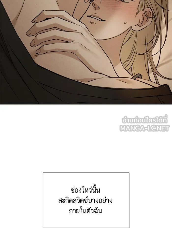 เพียงรุ่งอรุณ ตอนที่ 59 รูปที่ 30