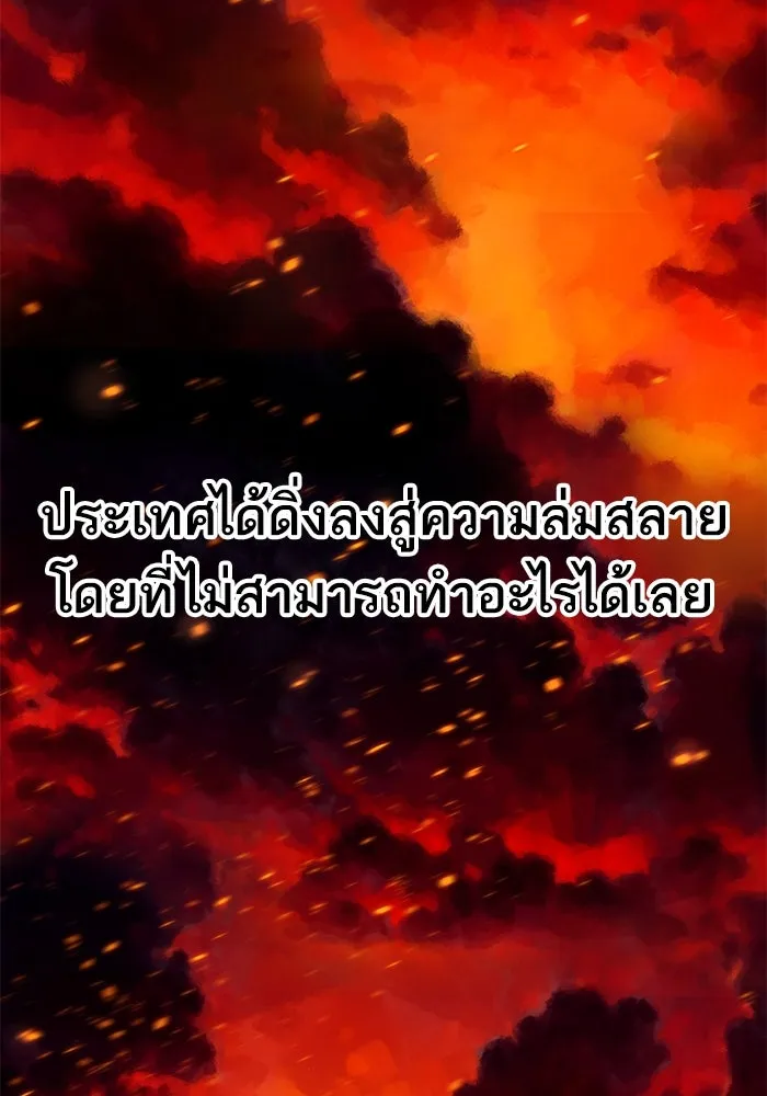 ยอดคนเลเวลทะลุ ตอนที่ 31 บุกทางเหนือ (3) รูปที่ 13