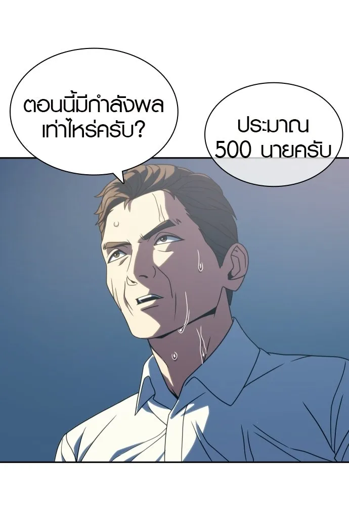 นักรบแช่แข็ง ตอนที่ 42 รูปที่ 79