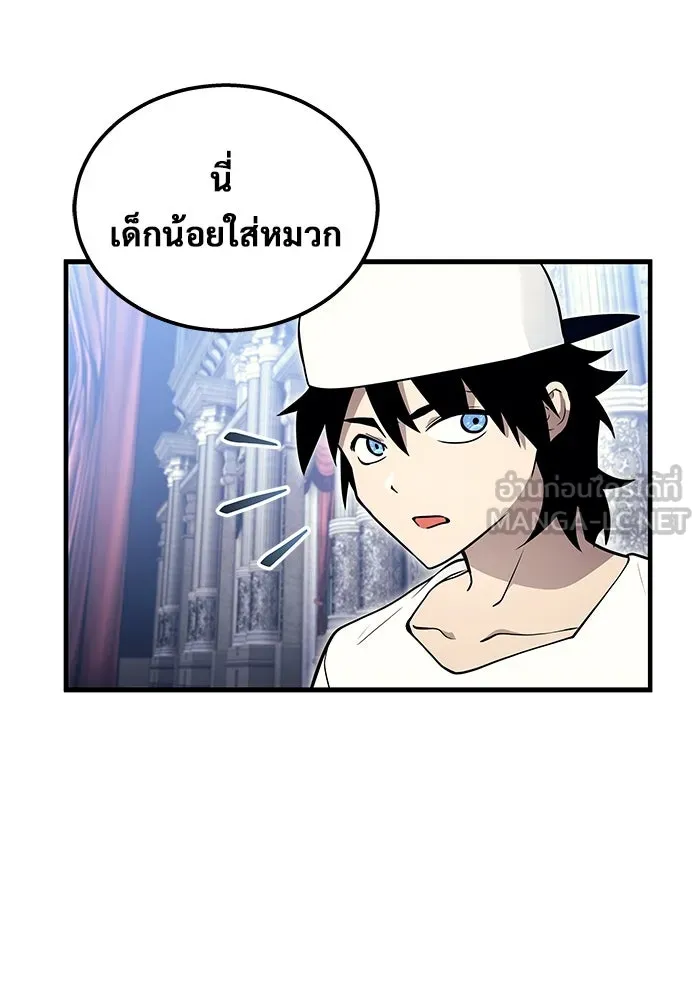 อูเร็ค มาซิโน่ ตอนที่ 4 พวกนกกาเหว่า รูปที่ 66