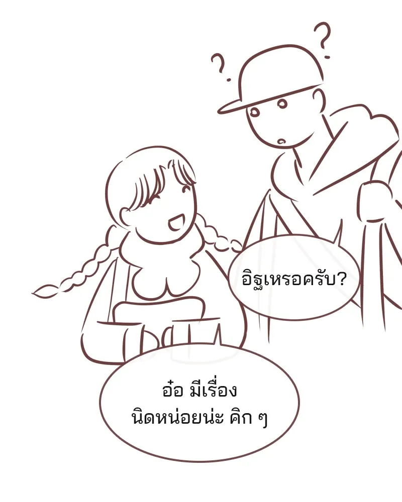 เพียงลมหนาว ตอนที่ 8 รูปที่ 38