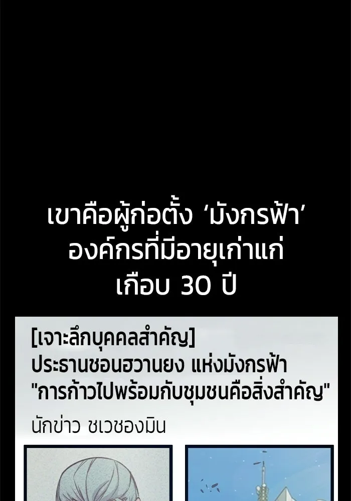 เยาวชนคนคุก ตอนที่ 4 รูปที่ 19