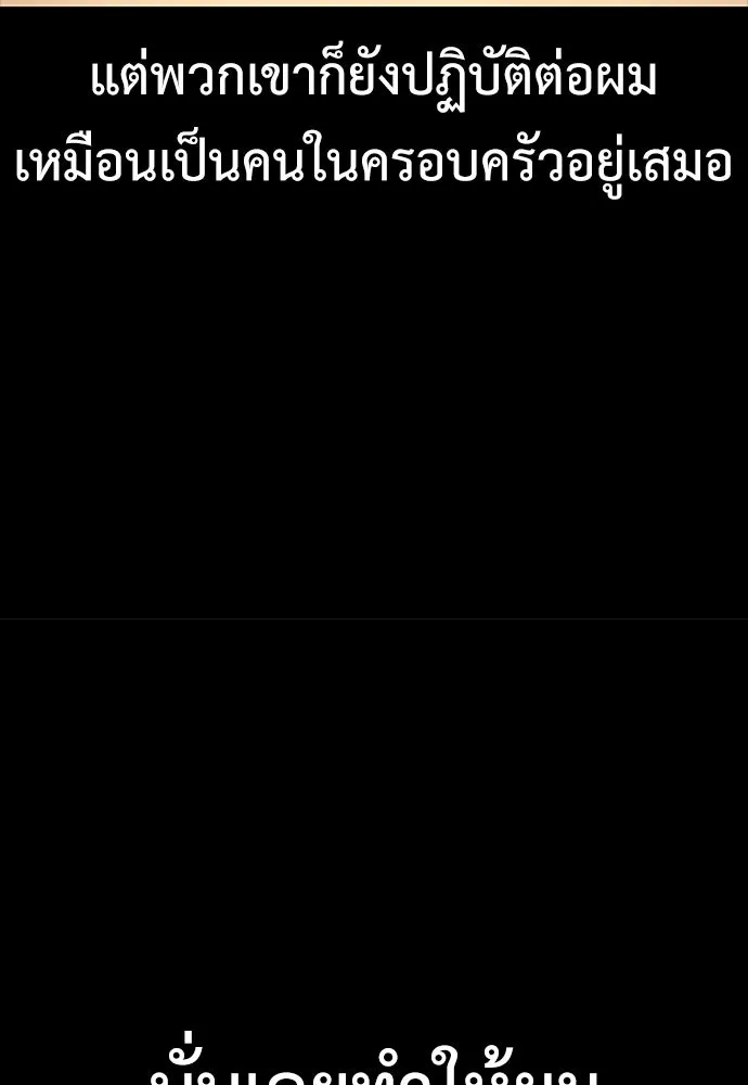 ไอ้เพลเยอร์นั่น ฉันฆ่ามันเอง ตอนที่ 4 รูปที่ 40