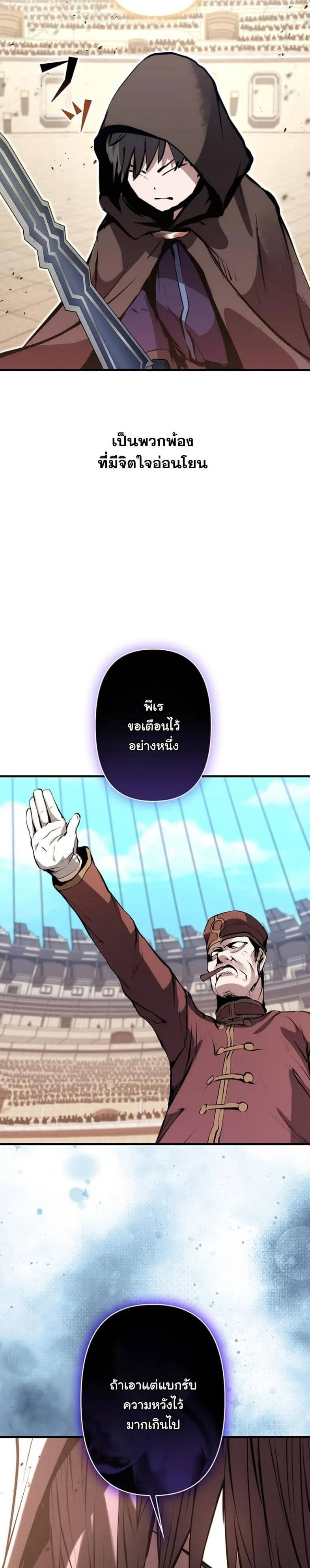 I Became a Cheat-Level Skill Thief ราช_นจอมโจรปล_นสก_ลเทพ ตอนที่ ตอนที่ 20 รูปที่ 40