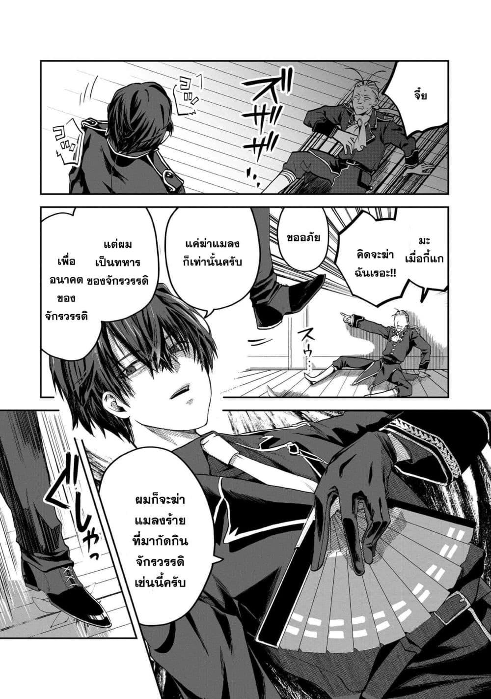 Manga-lc-com อ่านมังงะ อ่านการ์ตูน ออนไลน์ ฟรี Heimin Shusshin no Teikoku Shoukan, Munou na Kizoku Joukan wo Juurin shite Nariagaru ตอนที่ 1 2 3 4 5 6 7 8 9 10 11 12 13 14 ฟรี ไม่มีโฆษณา Manga-lc - อ่าน มังงะ อ่าน การ์ตูน ออนไลน์ อ่านมังงะ ฟรี