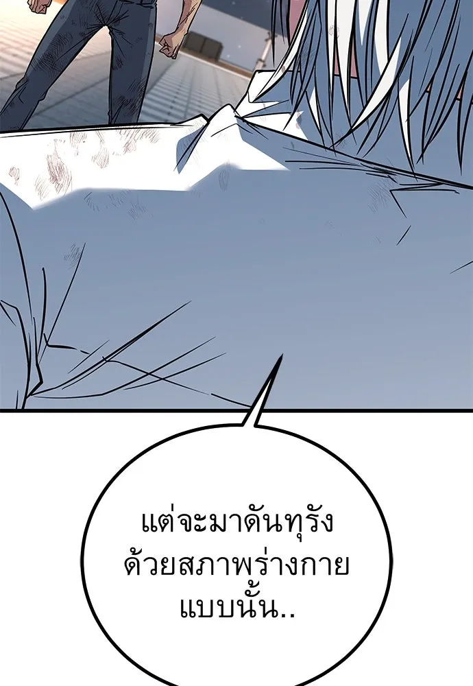 ราชาลานประลอง ตอนที่ 72 รูปที่ 65