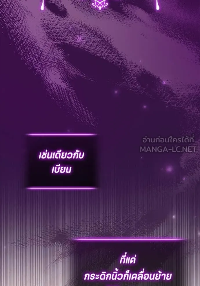 ป๊ะป๋าขา หนูลาแล้ว ตอนที่ 54 รูปที่ 119