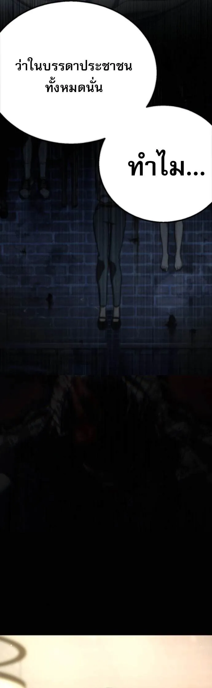 Zombie Papa ค_ณพ_อระห_ำพ_นธ_ซอมบ_ ตอนที่ ตอนที่ 19 รูปที่ 78