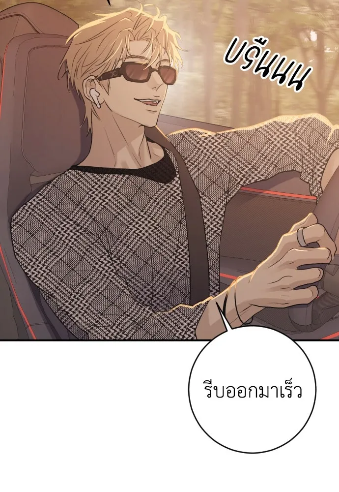 รักไร้ราคา ตอนที่ 4 รูปที่ 58