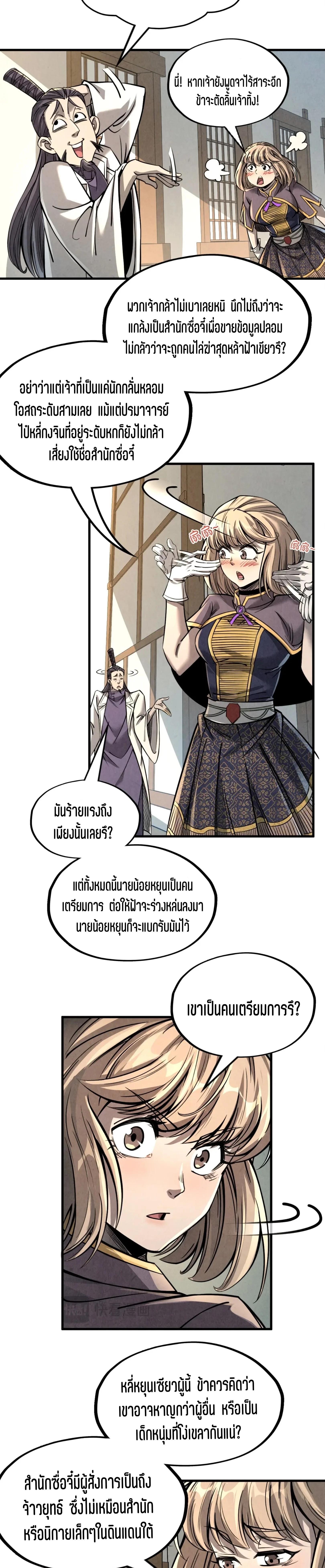 Manga-lc-com อ่านมังงะ อ่านการ์ตูน ออนไลน์ ฟรี The Eternal Supreme ตอนที่ 1 2 3 4 5 6 7 8 9 10 11 12 13 14 ฟรี ไม่มีโฆษณา Manga-lc - อ่าน มังงะ อ่าน การ์ตูน ออนไลน์ อ่านมังงะ ฟรี