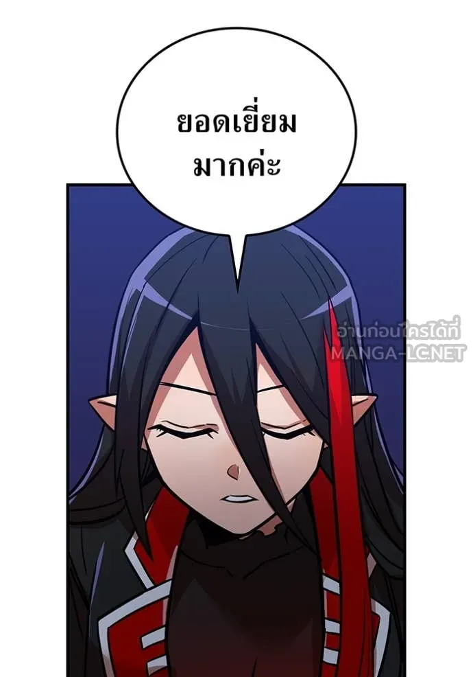 เพลเยอร์เลือดเทวะ ตอนที่ 63 รูปที่ 160