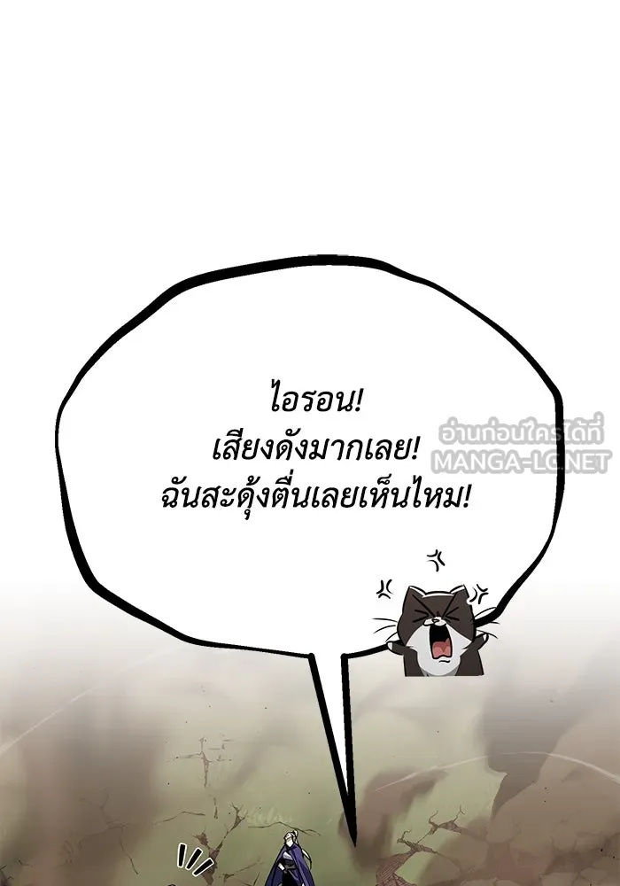 ชีวิตพลิกผันของลอร์ดผู้เกียจคร้าน ตอนที่ 87 จุดหมายของการเดินทาง รูปที่ 57