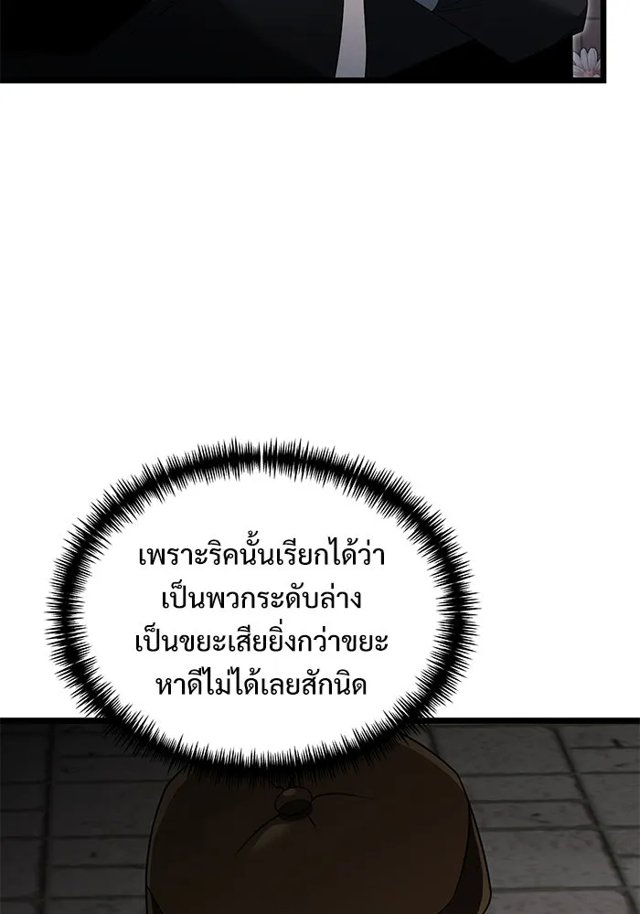 อัศวินดำล่าท้าเวลา ตอนที่ 48 รูปที่ 38