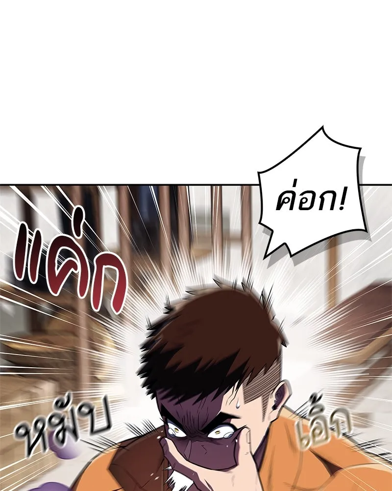 สุดยอดเทรนเนอร์แห่งยุทธภพ ตอนที่ 59 ก้าวข้ามขีดจำกัด รูปที่ 68