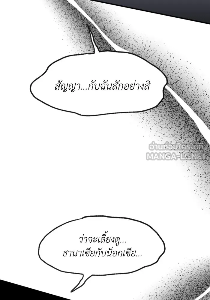 ตัวร้ายอย่างฉันขออยู่อย่างสงบ ตอนที่ 22 รูปที่ 138