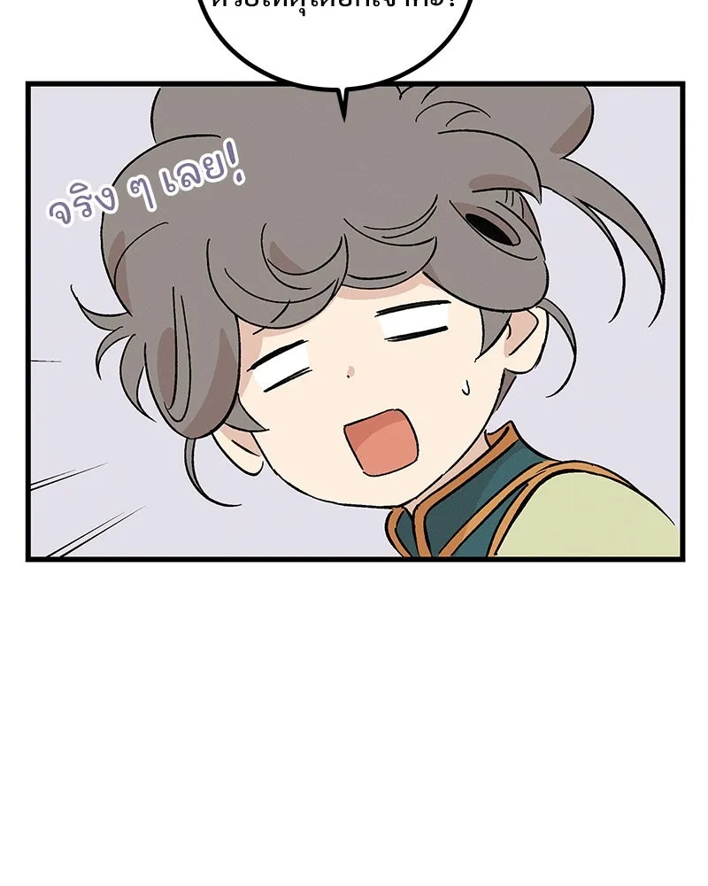 ข้าต้องไม่ใช่พระชายา ตอนที่ 72 รูปที่ 23