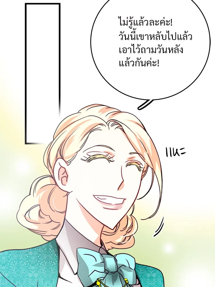 Bring the Love ตอนที่ 37 รูปที่ 52