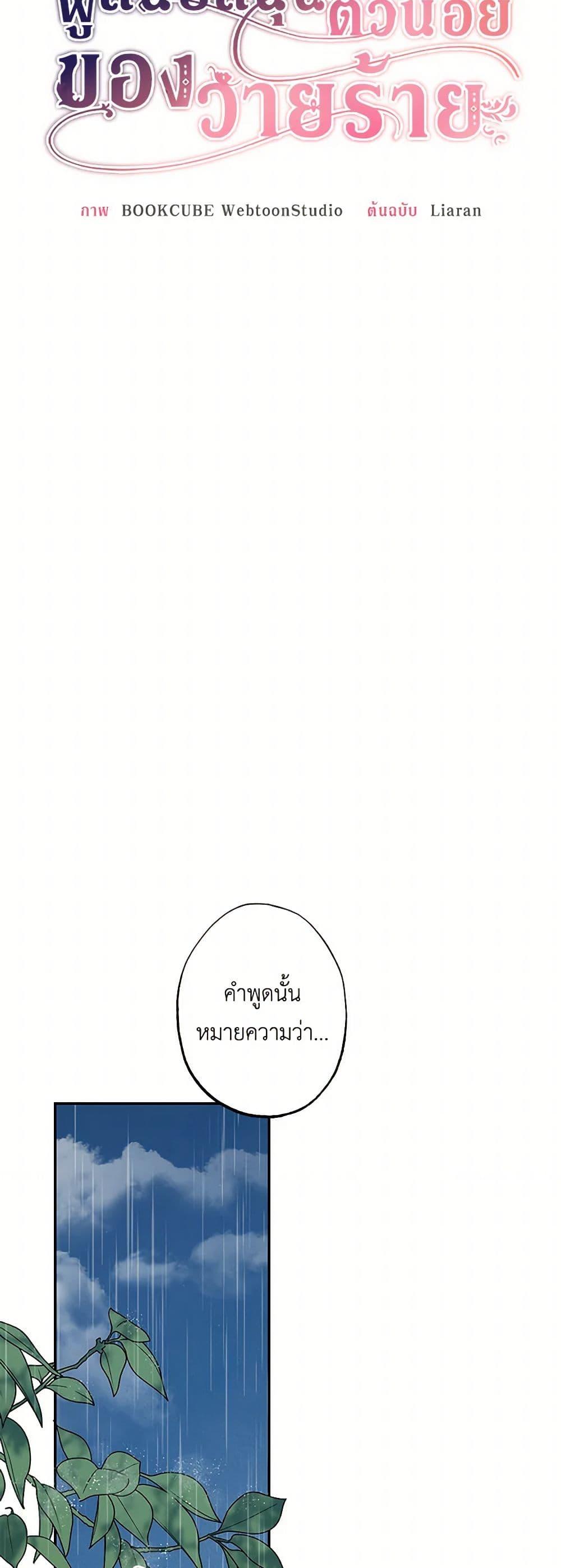 Manga-lc-com อ่านมังงะ อ่านการ์ตูน ออนไลน์ ฟรี The Villain’s Young Backer ตอนที่ 1 2 3 4 5 6 7 8 9 10 11 12 13 14 ฟรี ไม่มีโฆษณา Manga-lc - อ่าน มังงะ อ่าน การ์ตูน ออนไลน์ อ่านมังงะ ฟรี