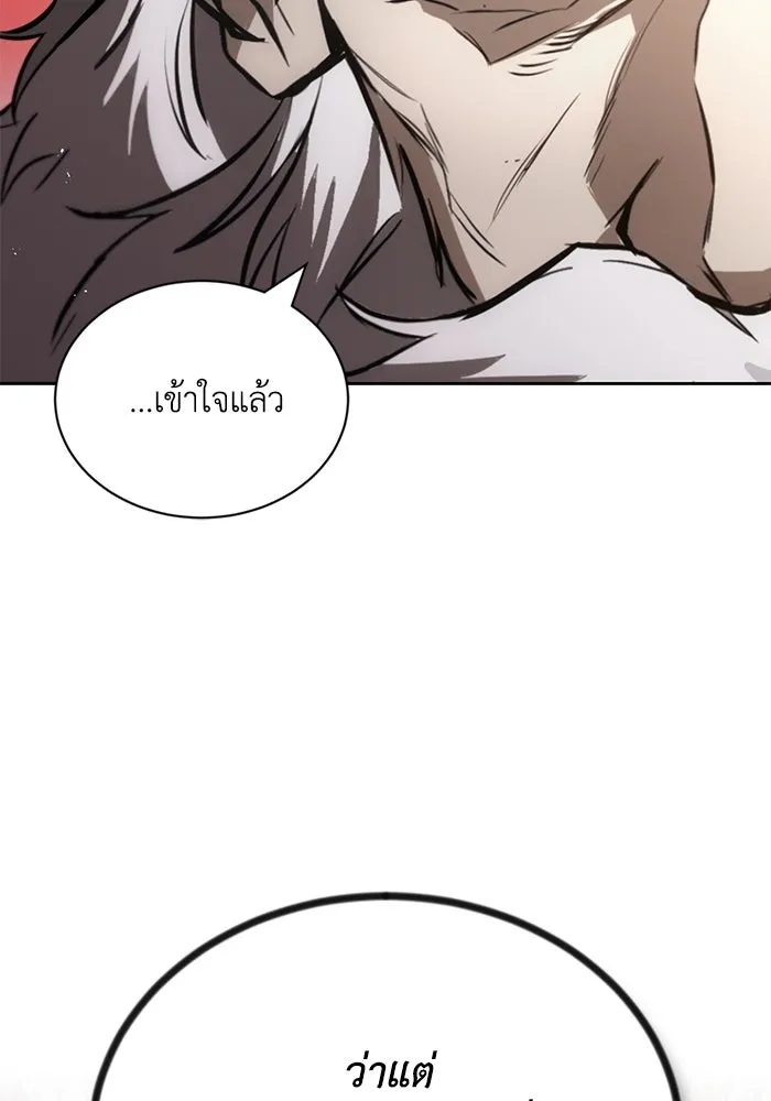 ชีวิตพลิกผันของลอร์ดผู้เกียจคร้าน ตอนที่ 97 ชื่อของความรู้สึกที่เผชิญ รูปที่ 112