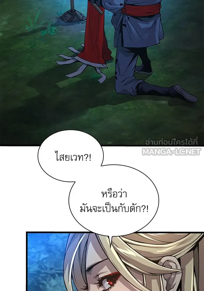 ลับลางลวง ตอนที่ 45 ธง รูปที่ 84