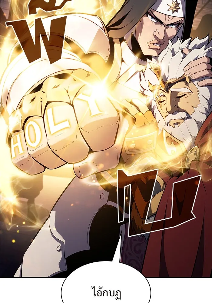 ผู้เล่นหน้าใหม่เลเวลแมกซ์ ตอนที่ 153 น้ำหนักของชื่อ 'ไรน์ฮาร์ รูปที่ 55