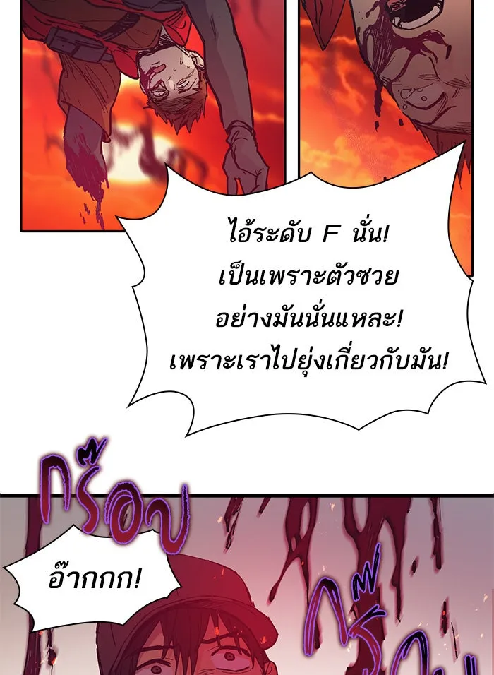 My S-Class Hunters ตอนที่ 3 ระดับ f (2) รูปที่ 61