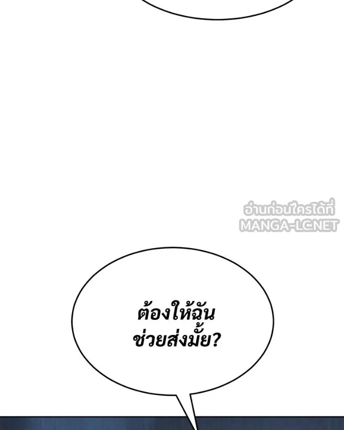 Baek XX ตอนที่ 107 รูปที่ 96