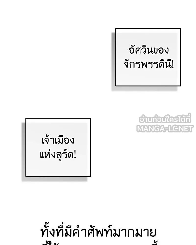 ภารกิจไล่ตามลุค บีเชล ตอนที่ 10 รูปที่ 84