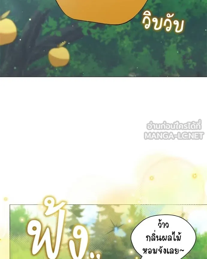 คนสวนโลกฮันเตอร์ ตอนที่ 96 รูปที่ 10