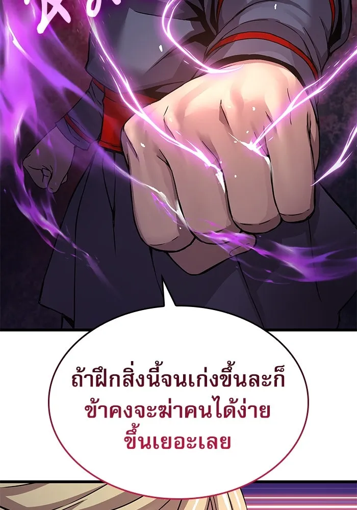 ลับลางลวง ตอนที่ 15 สำนักหมอผี รูปที่ 59